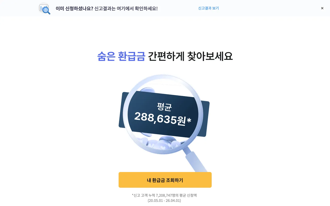 삼쩜삼 homepage preview