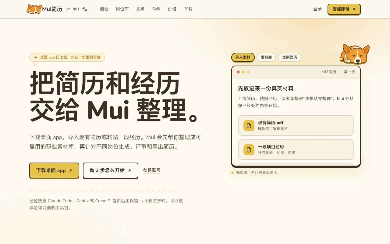 Preview of the MuiCV website